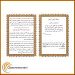 ازدواج موقت صیغه