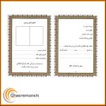 ازدواج موقت صیغه