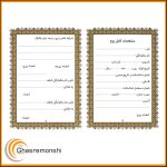 ازدواج موقت صیغه